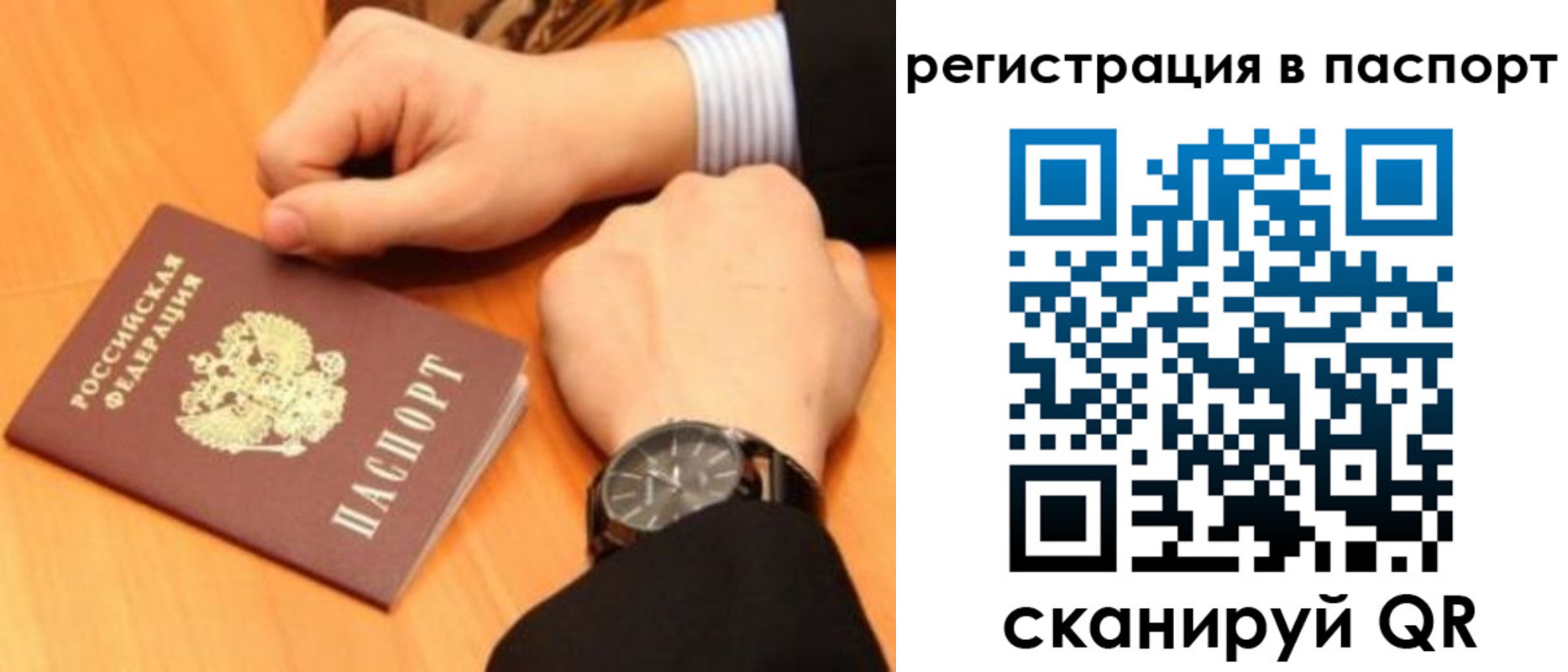 прописка для военкомата в Сольцах