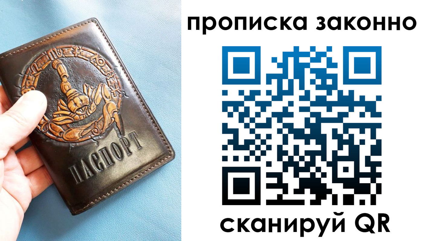 прописка штамп в Сольцах